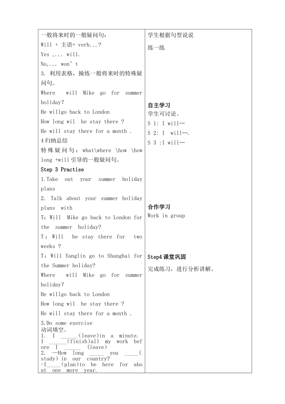 unit7第二课时_第3页