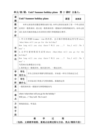 unit7第二课时