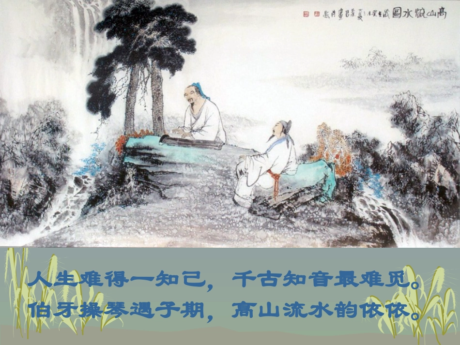 琵琶行优秀课件_第2页