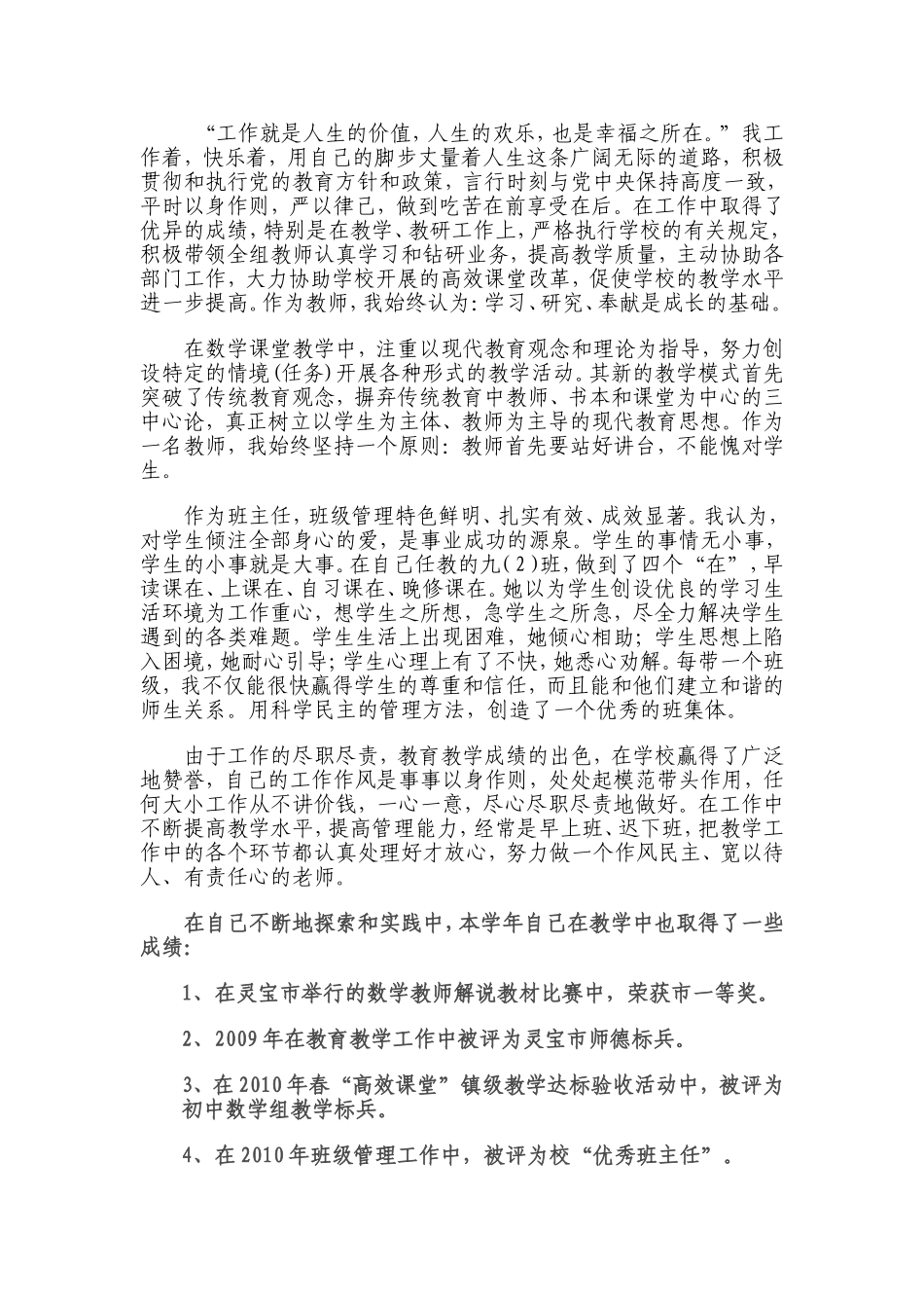 工作就是人生的价值_第1页