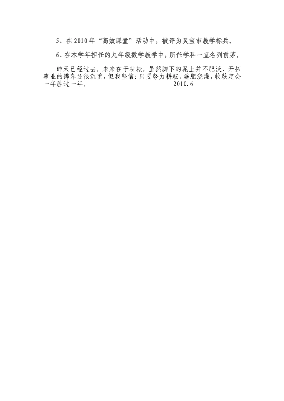 工作就是人生的价值_第2页