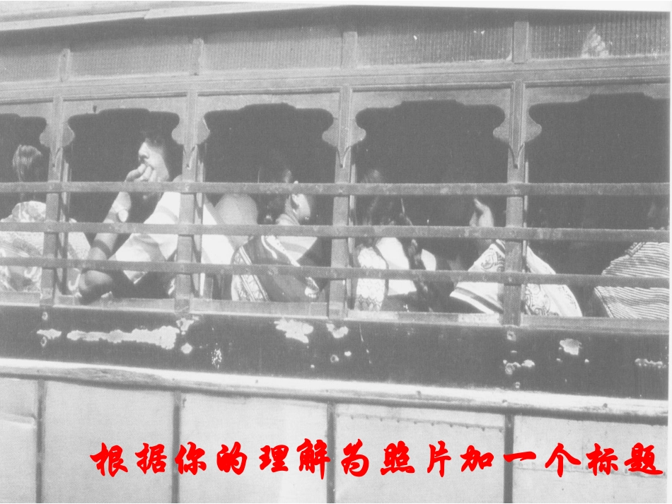 苏教必修一语文课件《前方》_第1页