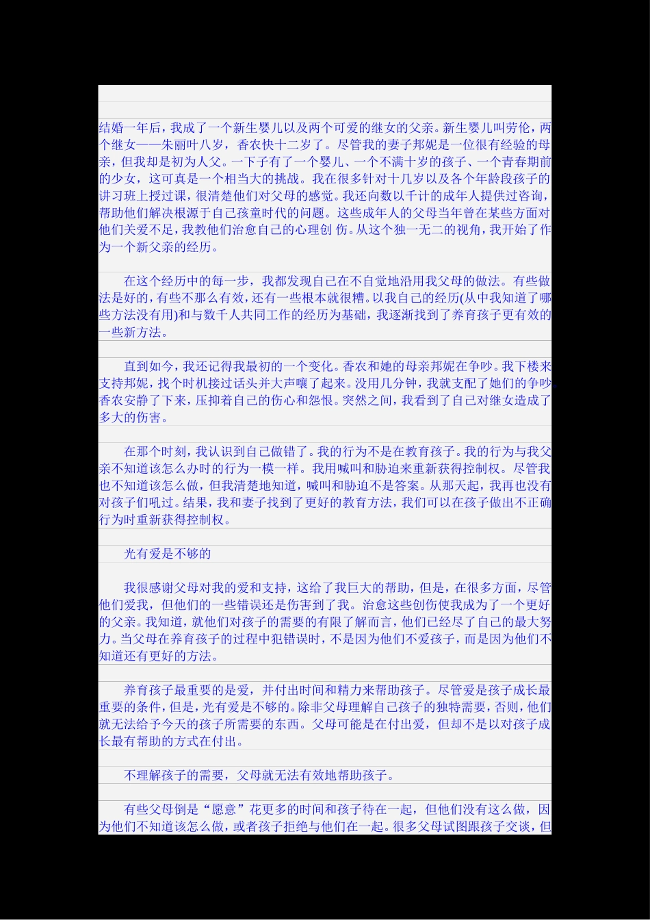 孩子来自天堂_第1页