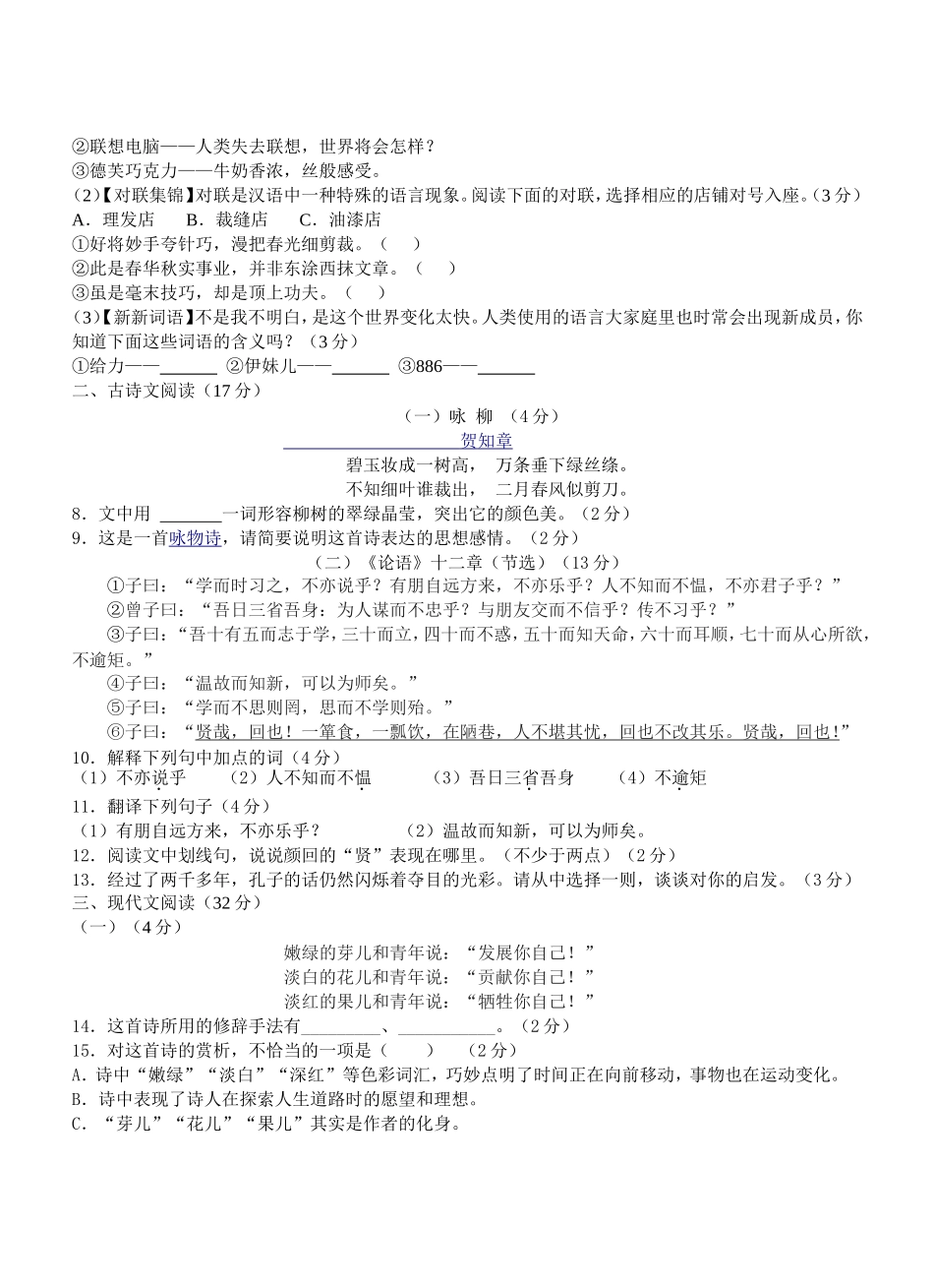 七年级上第一次月考_第2页
