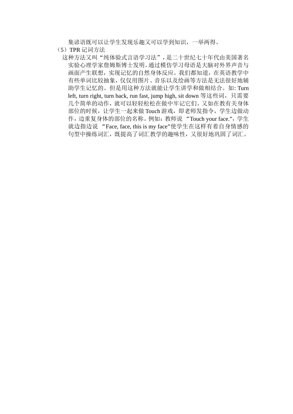 英语单词兴趣记忆_第2页