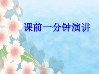 《渡河少年》课件