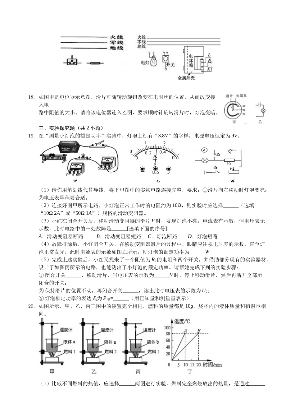 第三周物理周末作业_第3页