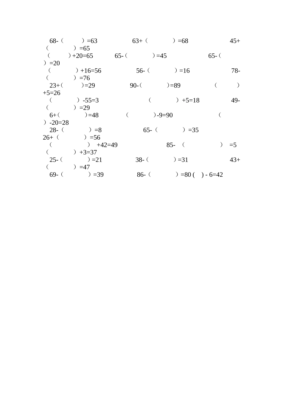 一年级下册口算练习题一_第2页