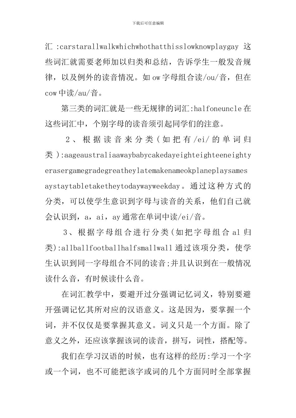 七年级下学期英语教学反思_第2页