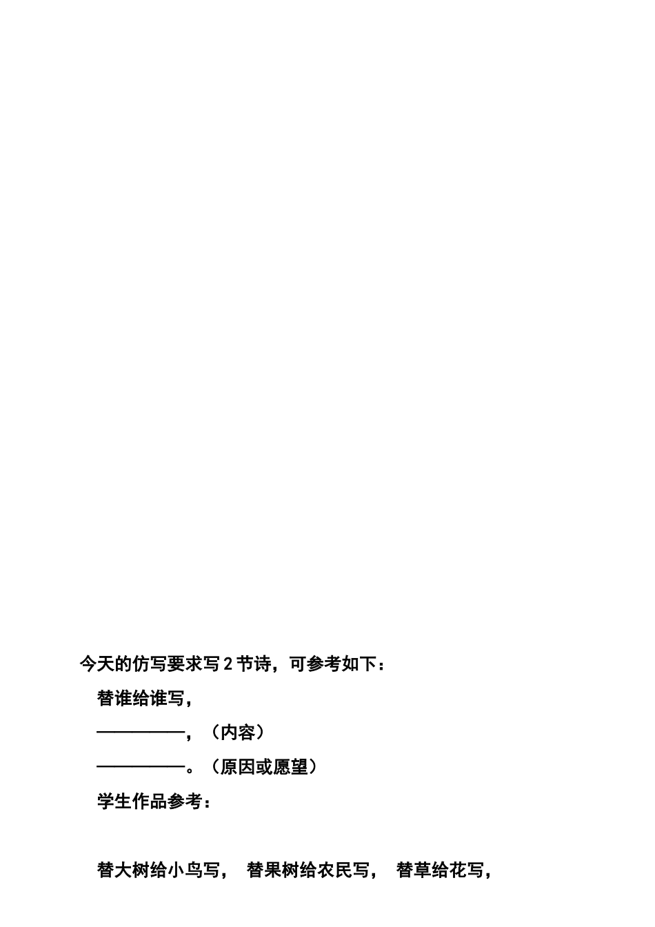 《信》一课仿写_第3页