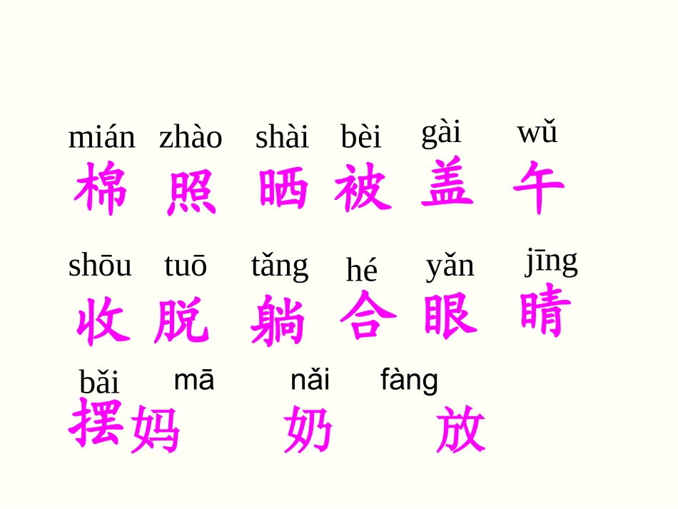 棉鞋里的阳光 (2)_第2页