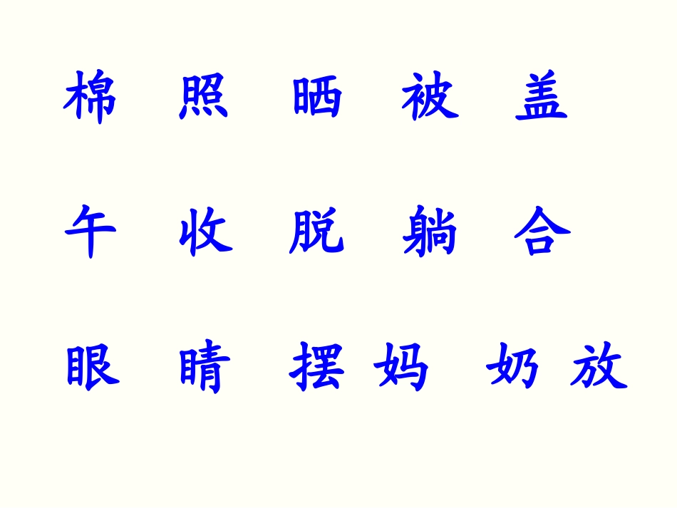 棉鞋里的阳光 (2)_第3页