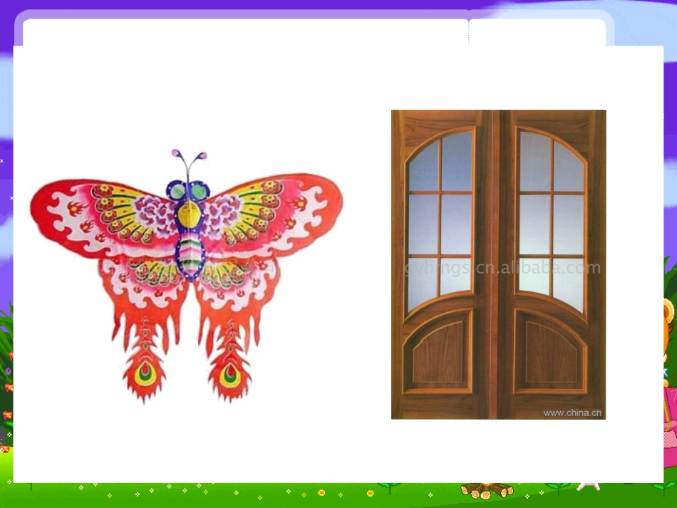 人教版四年级下册轴对称图形_第2页