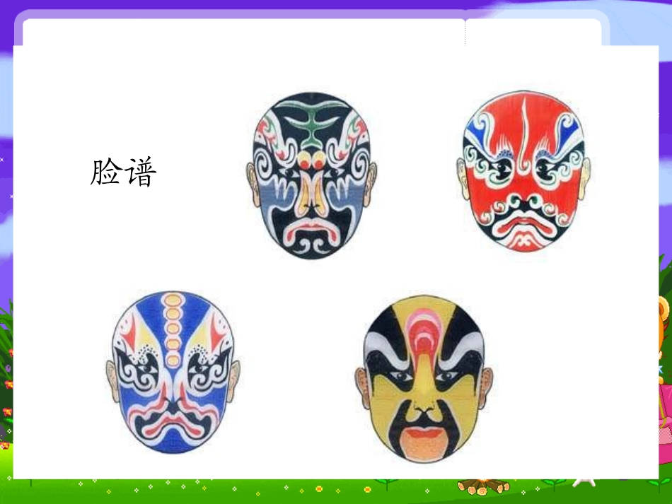 人教版四年级下册轴对称图形_第3页