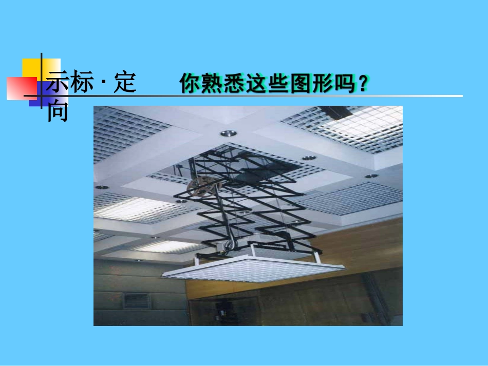 平行四边形的判定11016_第2页