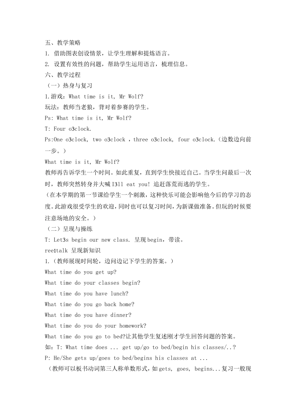 小学英语广州版五年级下册第一模块第一单元第二课时教学设计（1）_第2页