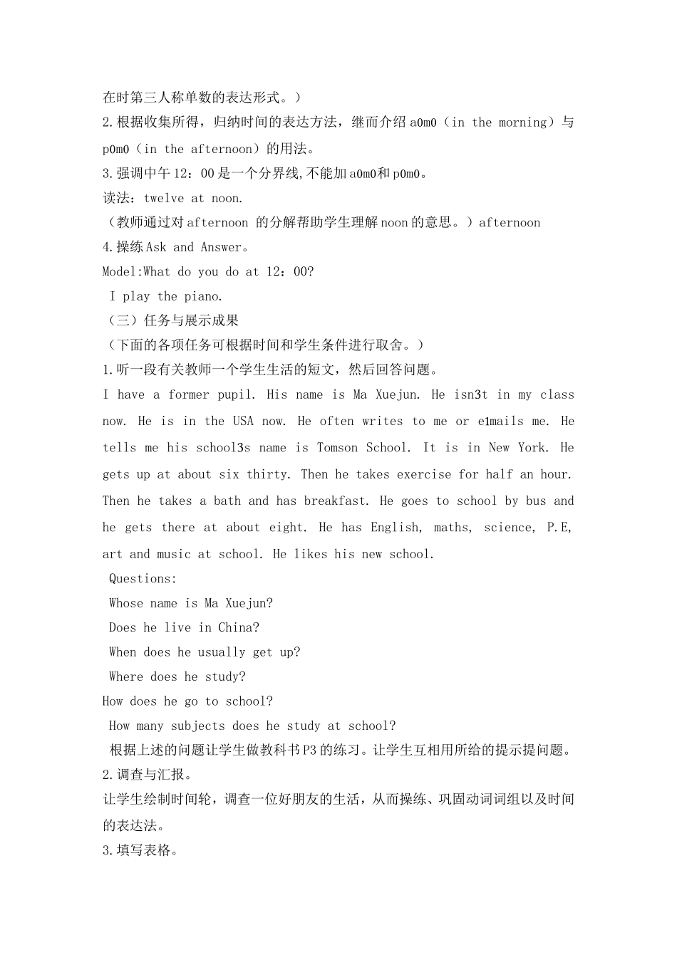 小学英语广州版五年级下册第一模块第一单元第二课时教学设计（1）_第3页