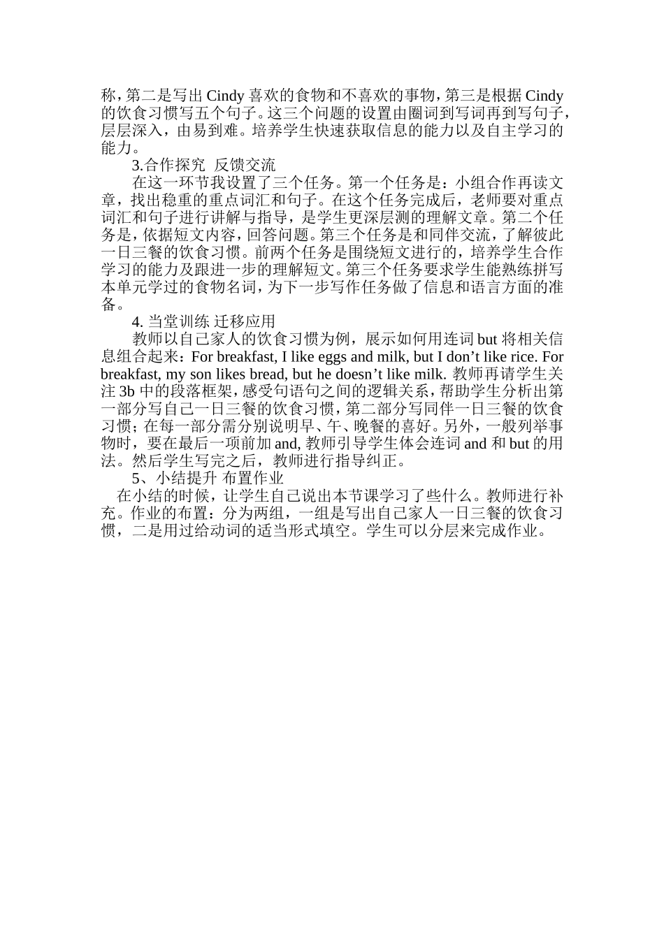 说课稿unit6doyoulikebananas_第2页
