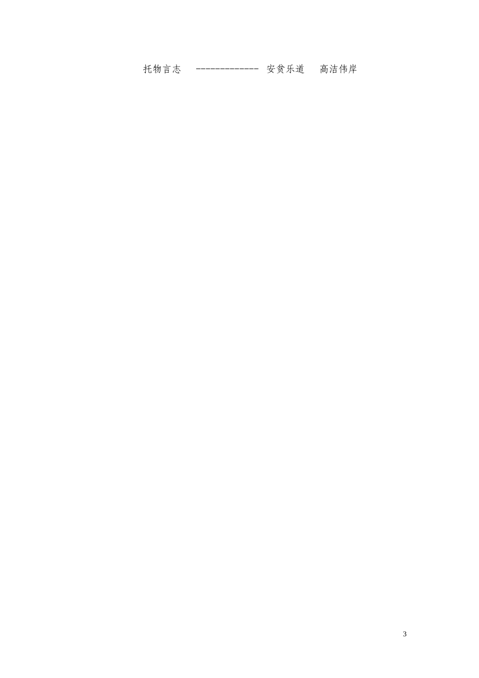 119陋室铭_第3页