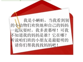 小蝌蚪找妈妈 (3)