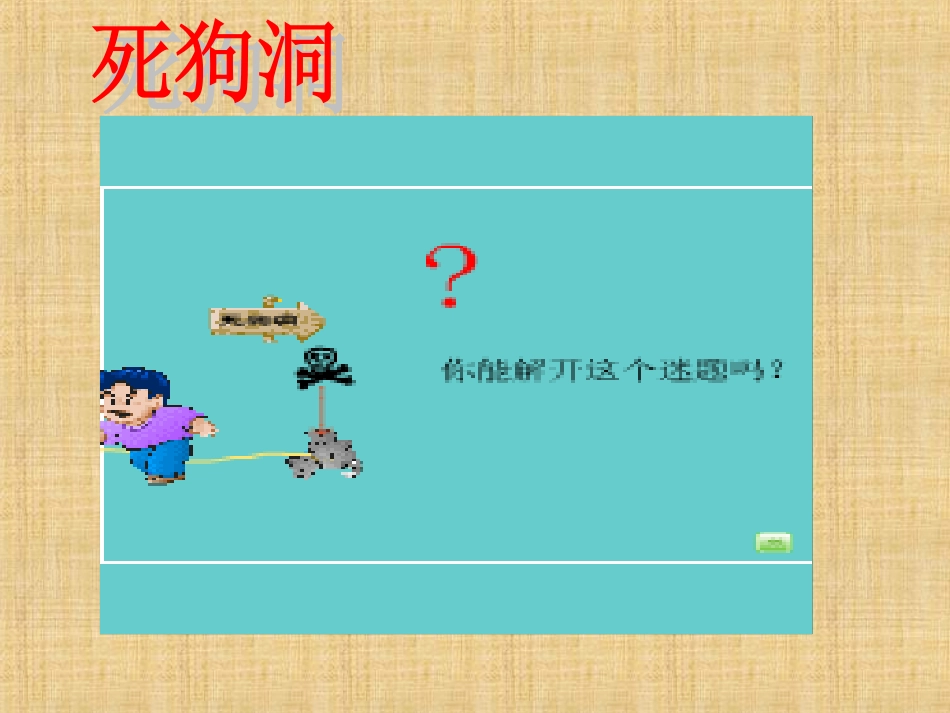 二氧化碳和一氧化碳第一课时11111_第1页