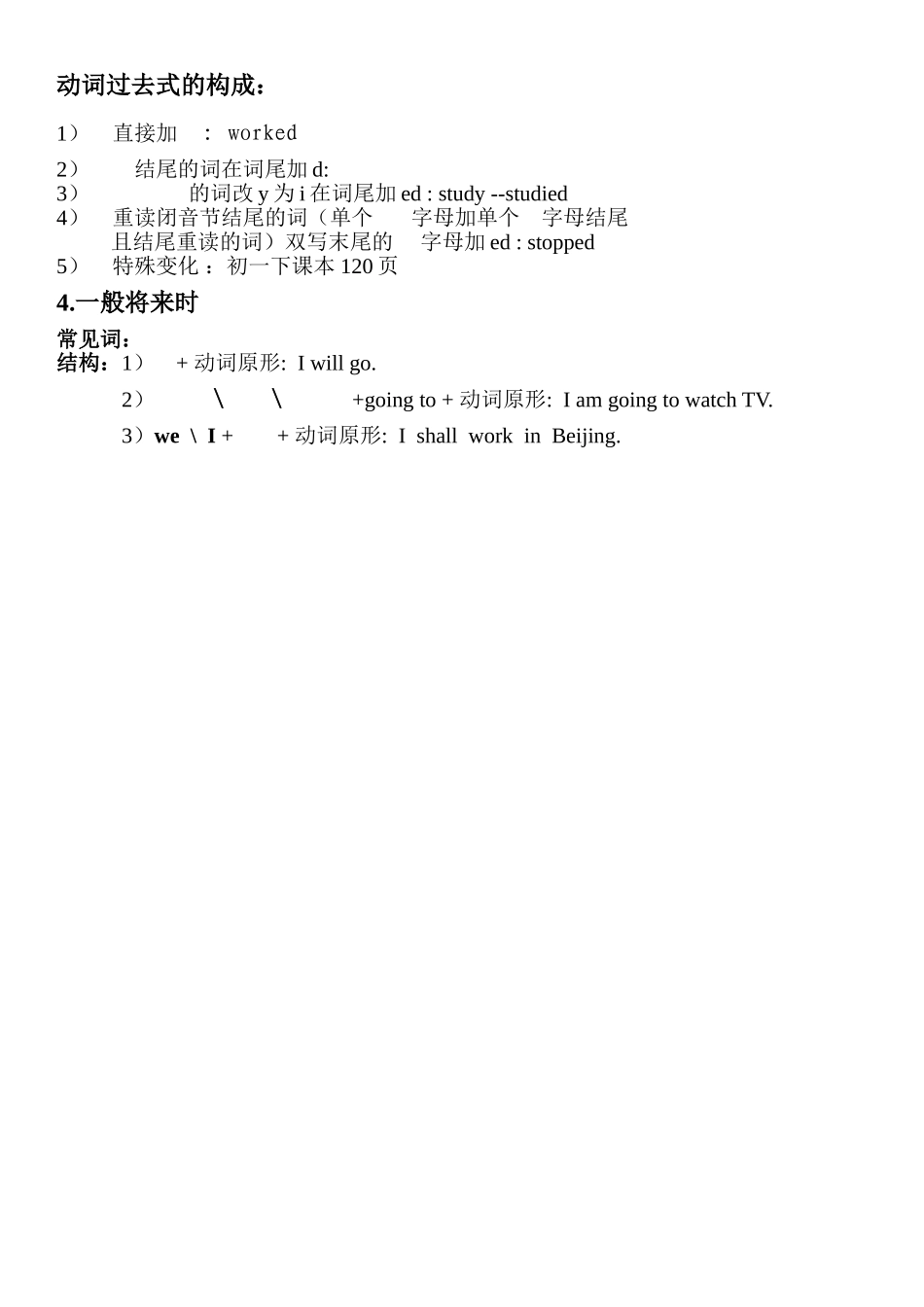 初一英语基本语法练习_第3页