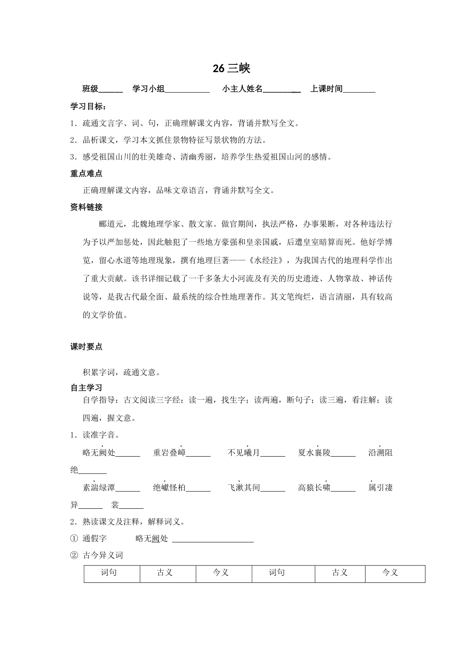 随堂练习-(6)_第1页