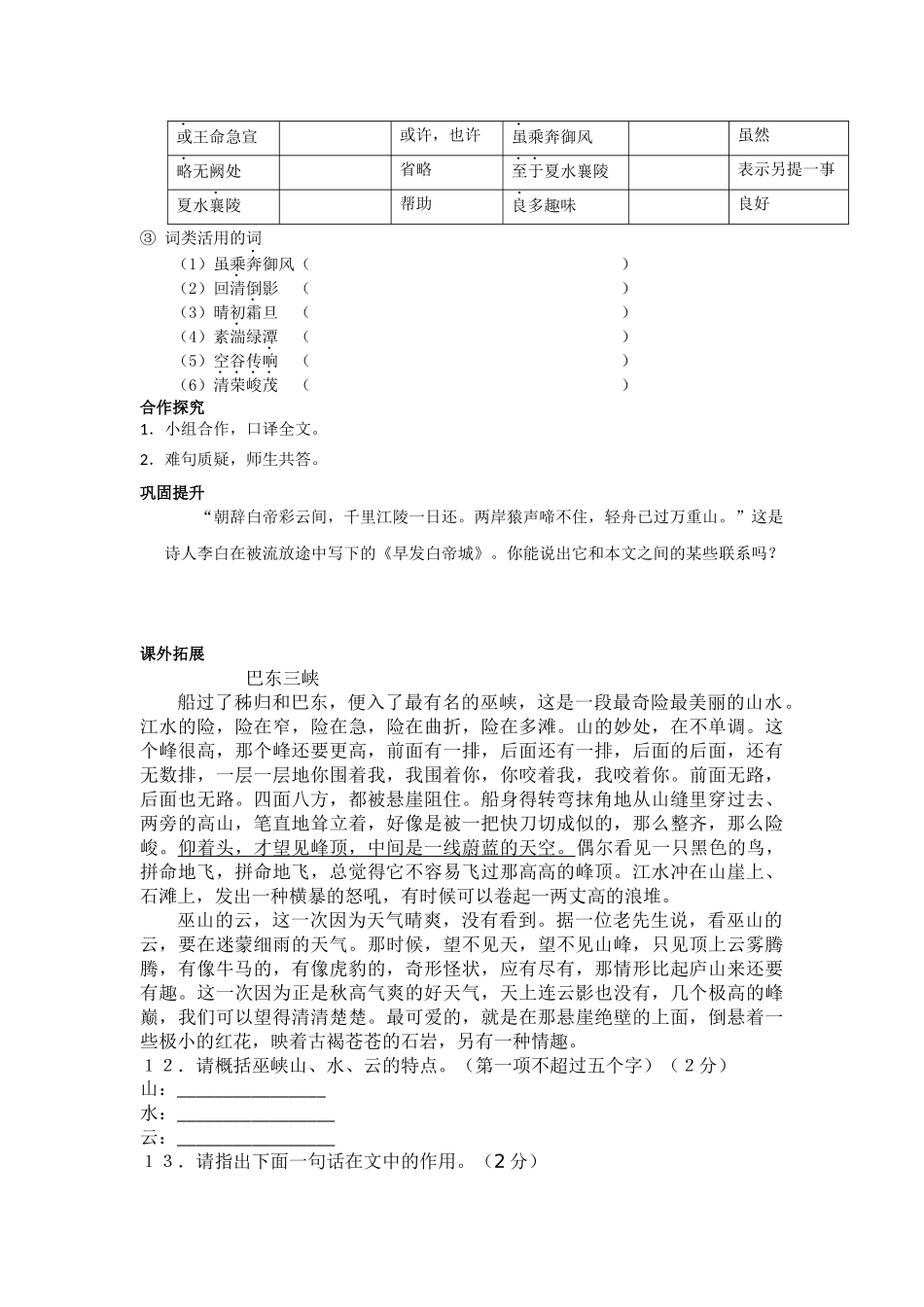 随堂练习-(6)_第2页