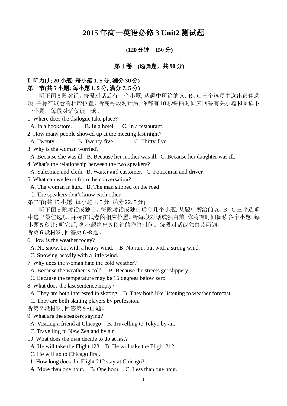 2015必修3unit2测试_第1页