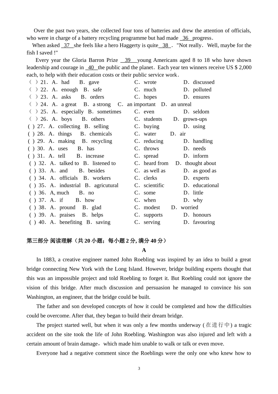 2015必修3unit2测试_第3页