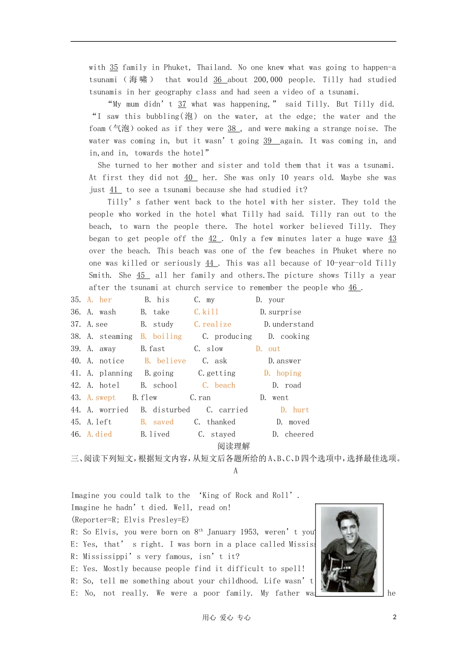 北京市2012届八年级英语暑假作业10_第2页