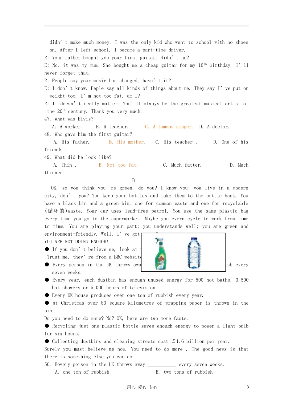北京市2012届八年级英语暑假作业10_第3页