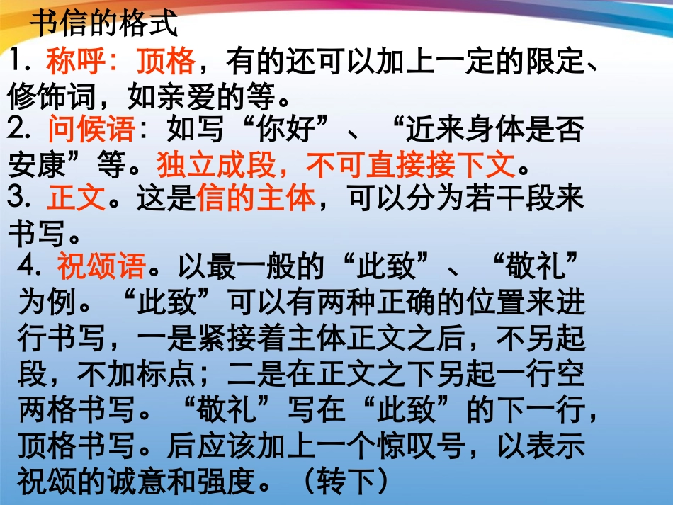 2012学年八年级语文下册-傅雷课件-鲁教版_第2页