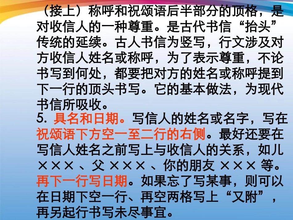 2012学年八年级语文下册-傅雷课件-鲁教版_第3页