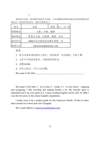 初中学生作文训练3篇