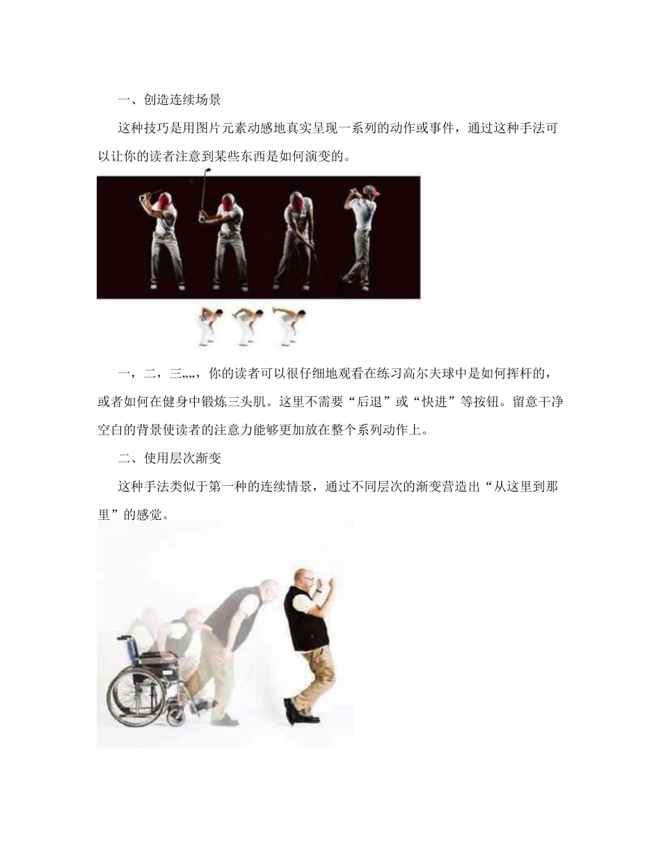 设计师设计理念_第2页