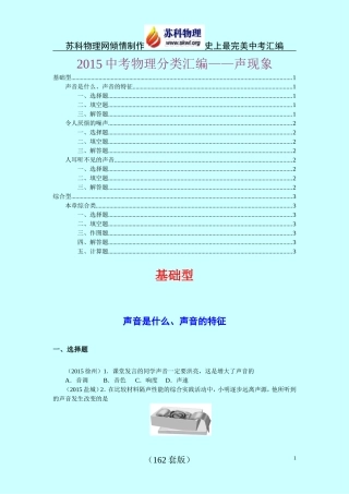 2015第1章