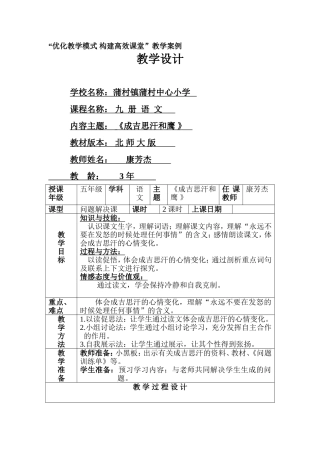 《成吉思汗和鹰》一案