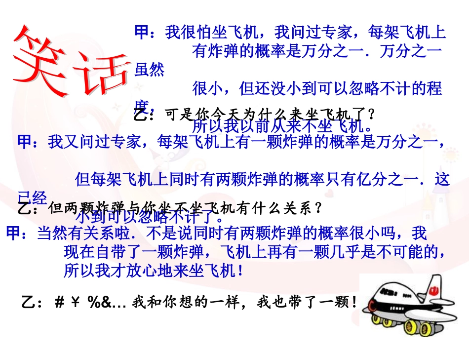 气体热现象的微观意义_第2页