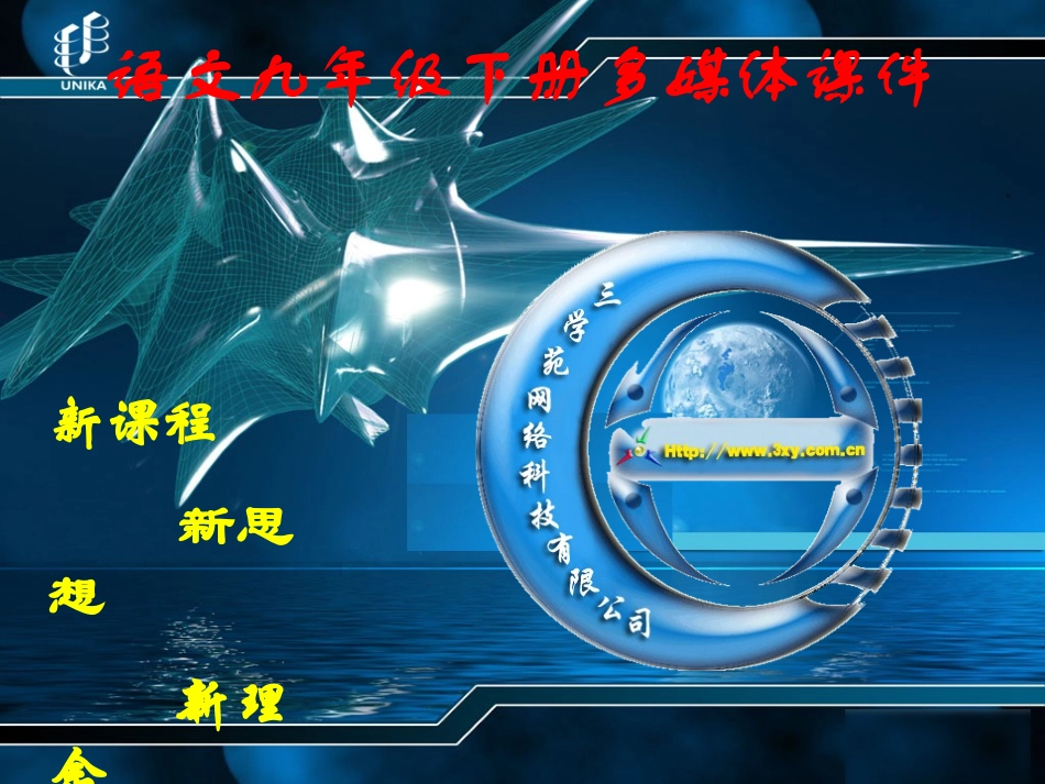 诗经两首之蒹葭_第1页