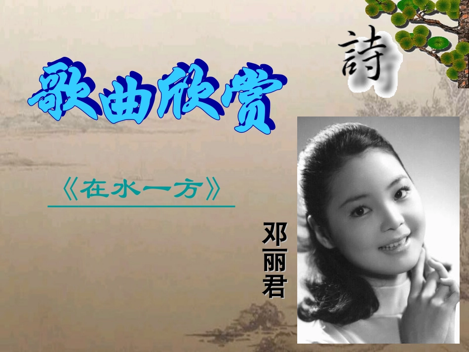 诗经两首之蒹葭_第2页