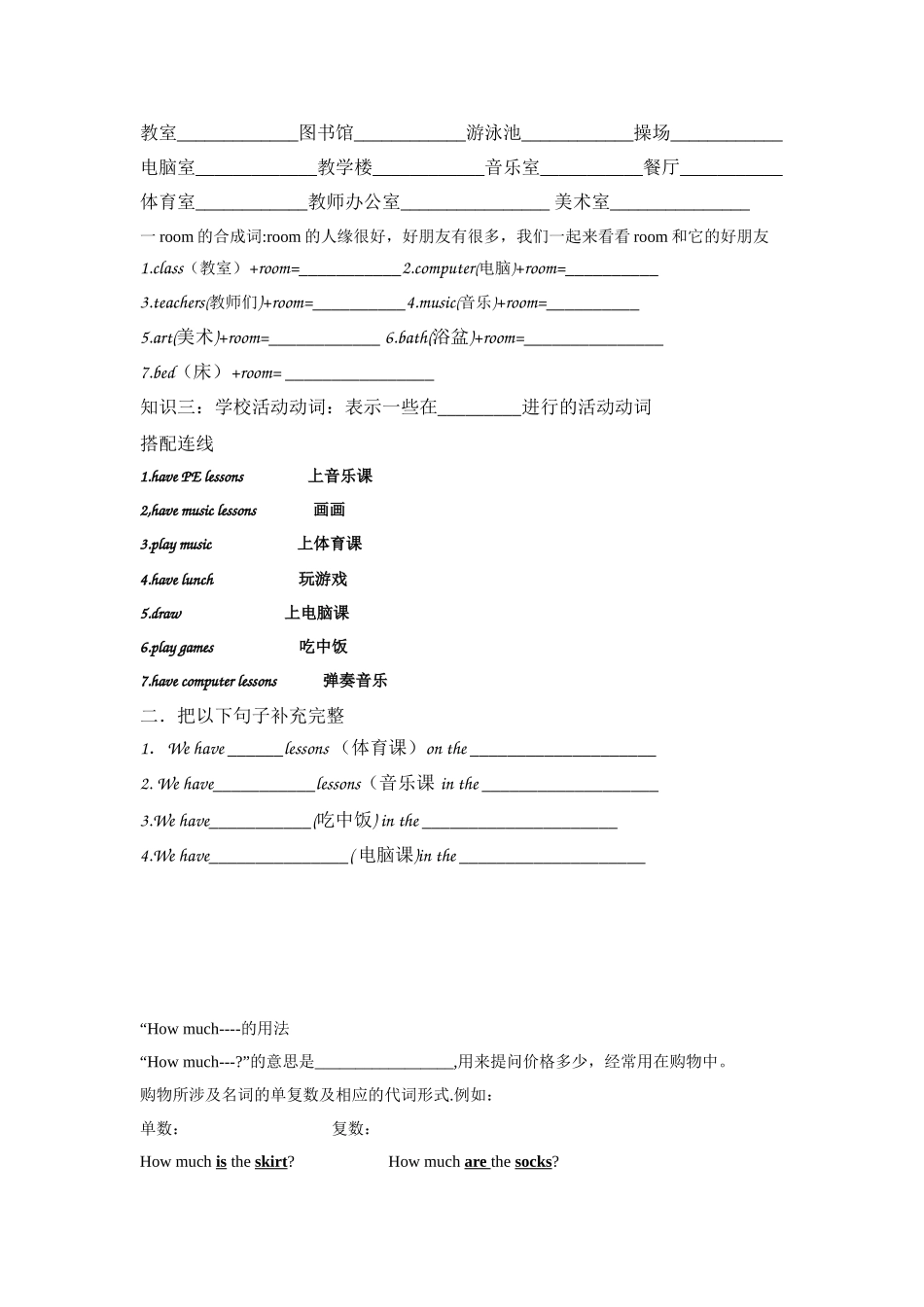 四下Module34知识点学卷_第2页