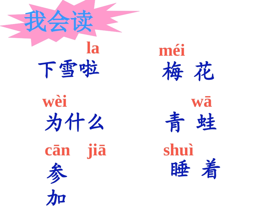 《雪地里的小画家》(郭艳玲）_第2页