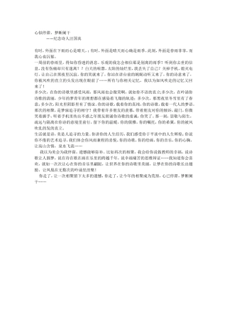 有时，外面在下雨而心是晴天，有