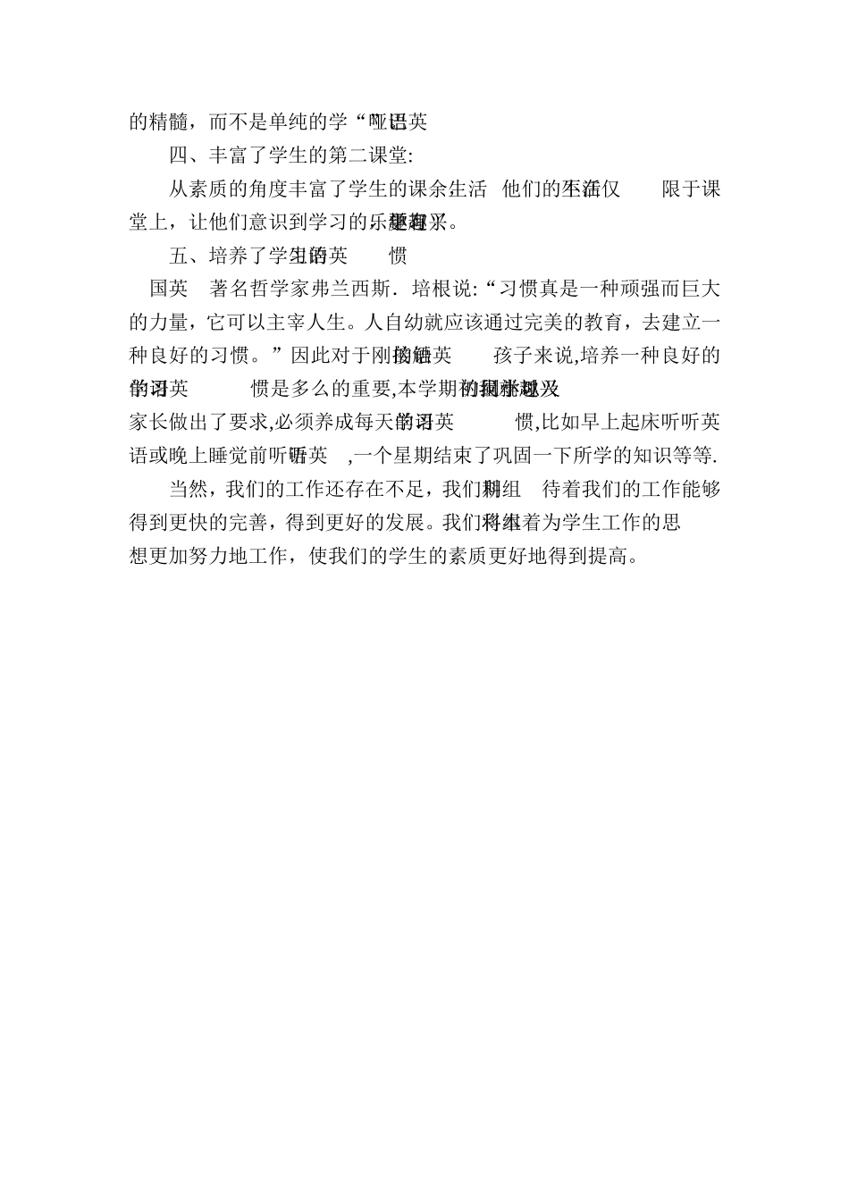 英语兴趣小组活动总结_第3页