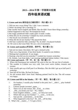 四年英语听力原文