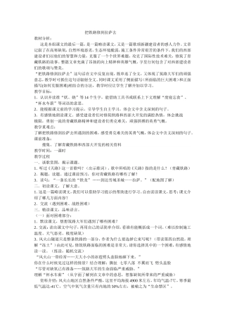 把铁路修到拉萨去孟繁莉