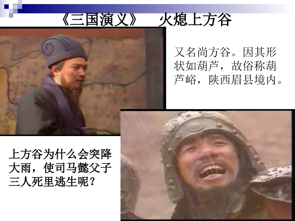 大气运动-热力环流_第1页