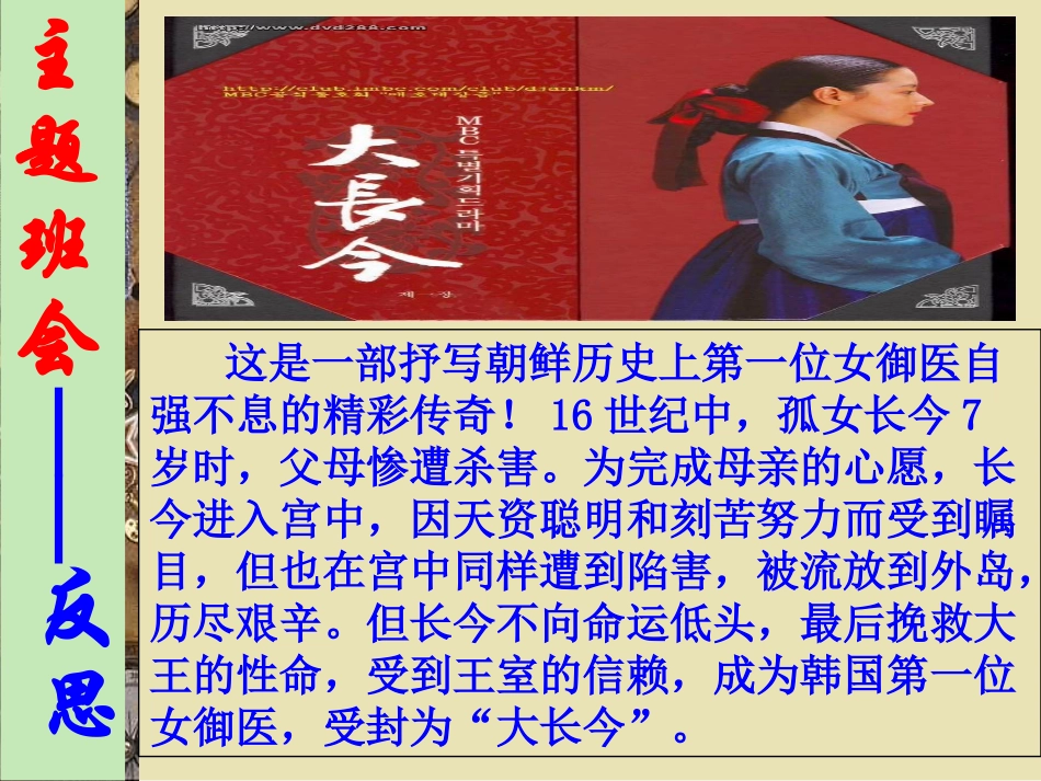 会诊我们的学习、生活与身体_第3页