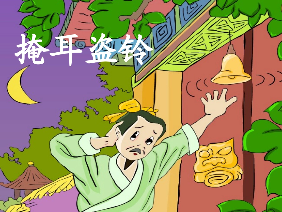 揠苗助长课件_第3页